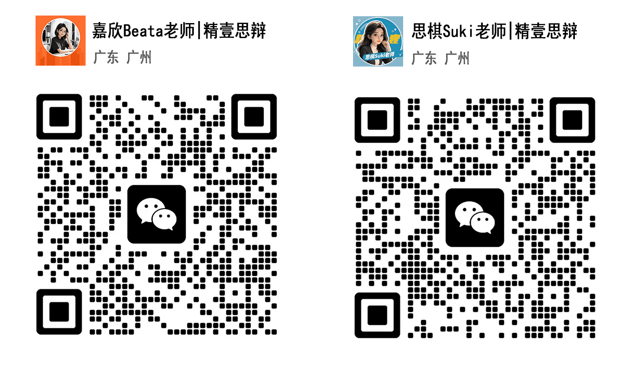 嘉欣 Beata 老师微信二维码